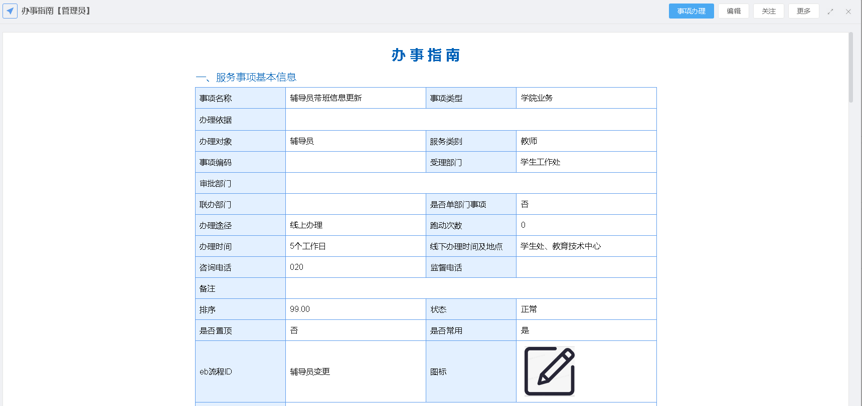 20240320143937417.png 20240320143937417.png