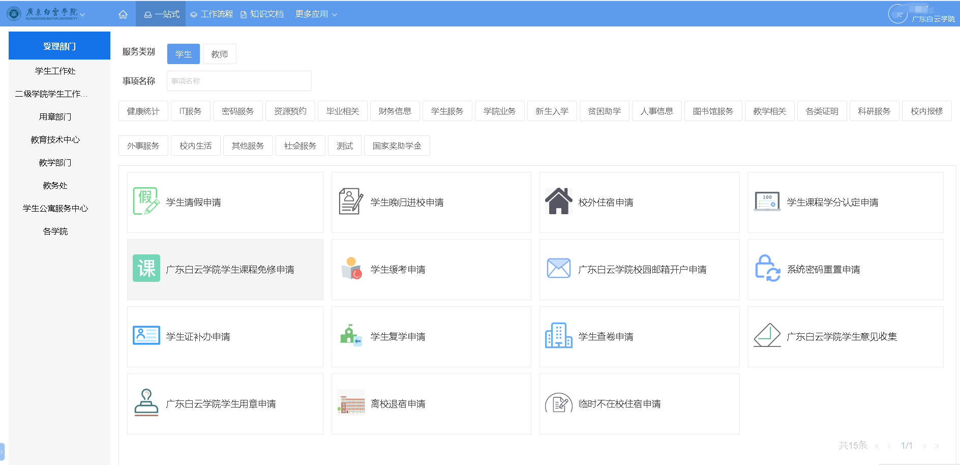 一站式.png 一站式.png