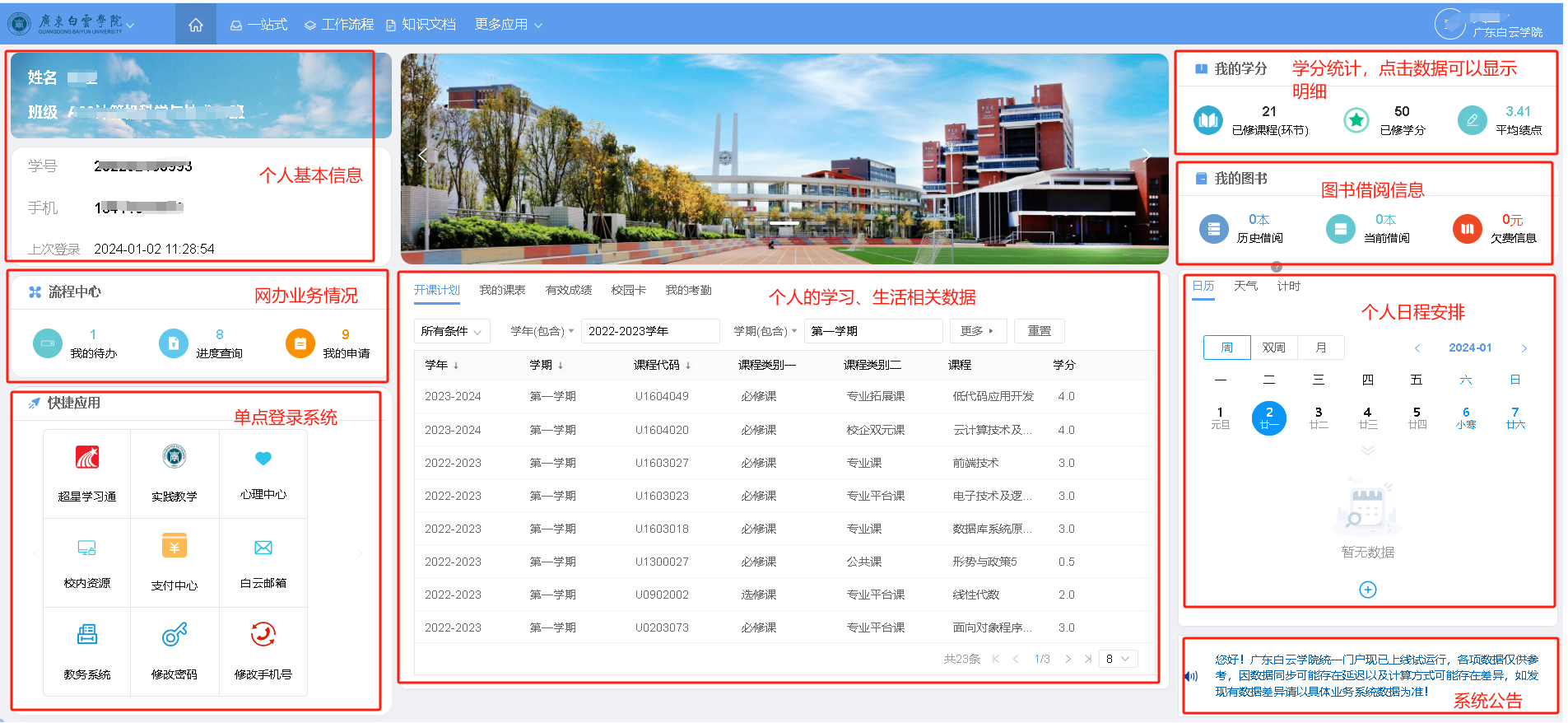 门户首页.png 门户首页.png