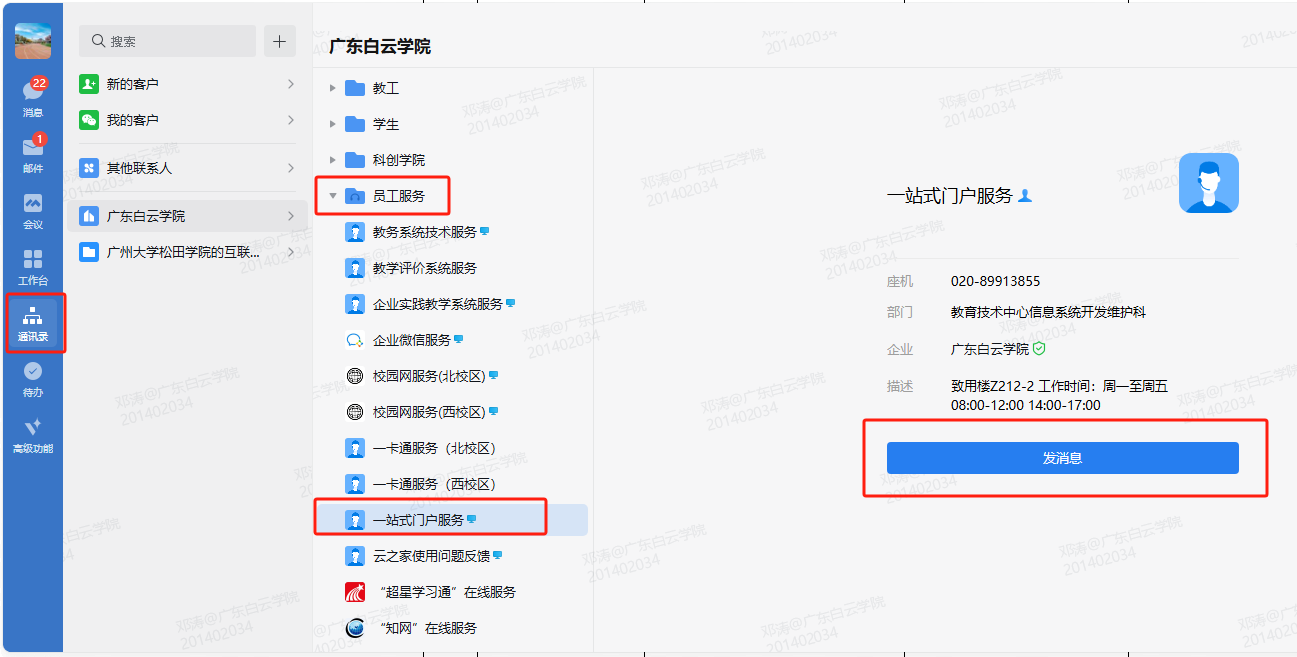 技术支持.png 技术支持.png